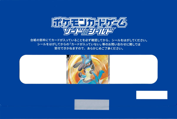 封筒付き)ルカリオV SR PROMO 304/S-P 【KK】
