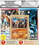 【買取品】ポケモンカードゲーム BW 映画公開記念 ブラックキュレム・ホワイトキュレムセット 劇場・ポケモンセンターver.