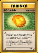 【状態A-】おうごんのみ ◆ neo1 079/096