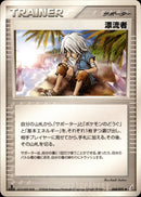 漂流者 PCG8 068/075 【1ED】