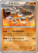 ドサイドン U XY5 031/070