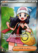 ヒカリ SR M2 106/080 【K】