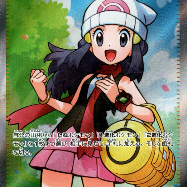 ヒカリ SR トレーナーズカード 115/080【即日ポスト投函】 ヒカリ SR トレーナーズカード 115/080【即日ポスト投函