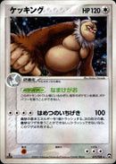 ケッキング WCP 071/108 【1ED】