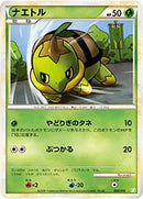 ナエトル B 002/010