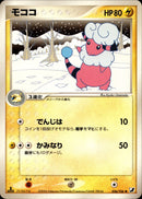 モココ PCG4 036/106 【1ED】