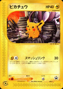 ピカチュウ PROMO 038/P