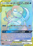 PSA9)ヤドン＆コダックGX HR SM11 107/094