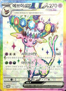 PSA10)韓国語版)エーフィex PROMO 142/SV-P 에브이