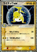 ライチュウex ADV2 023/053 【アンリミ】