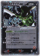 【状態B-】R団のストライクex PCG3 061/084 1ED