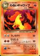 【状態A-】わるいギャロップ ● 1st4 016/065