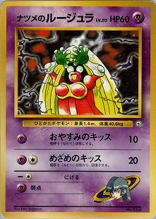 旧裏構築済み / ポケモンジム