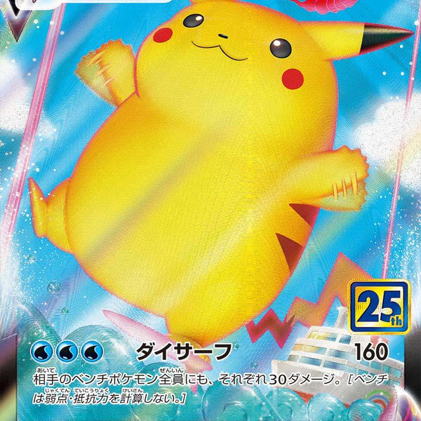 【PSA10 連番】なみのりピカチュウVMAXrrr(022/028) PSA10 連番】なみのりピカチュウVMAXrrr(022/028) - メルカリ