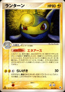 ランターン ADV4 043/083 【1ED】
