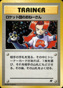 【状態B-】ロケット団のおねーさん ★ 1st4 061/065