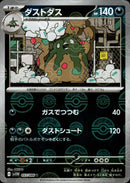 ダストダス ミラー U SV11W 057/086