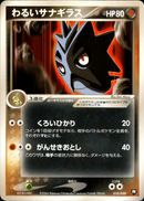 わるいサナギラス PCG_RB 010/020 【アンリミ】