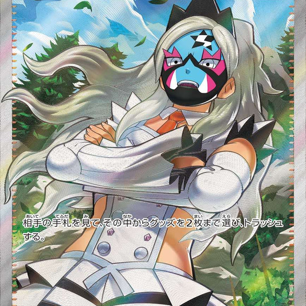 【新品、本物、当店在庫だから安心】 ビワ SR SV5K 091/071 ポケモンカードゲーム
