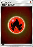 【状態B】基本炎エネルギー ミラー SM12a