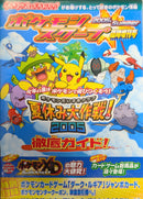 未開封)ポケモンスクープ臨時増刊号 2005・Summer ダークルギア ジャンボカード