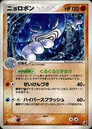 ニョロボン PCG4 068/106 【1ED】