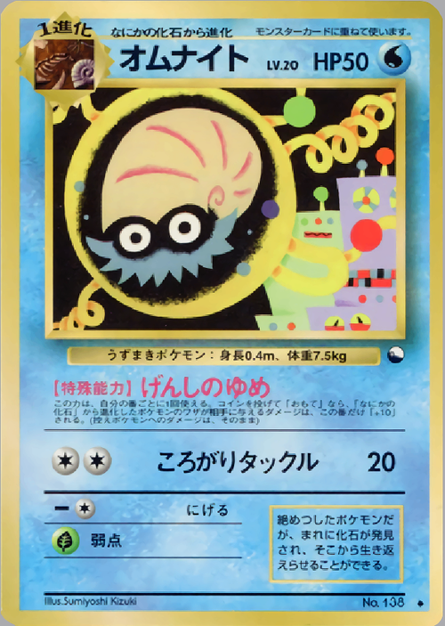 ポケモンカード 旧裏 旧裏面 拡張シート プロモカード 20枚