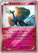 【状態A-】ゼルネアス ミラー XY 095/171