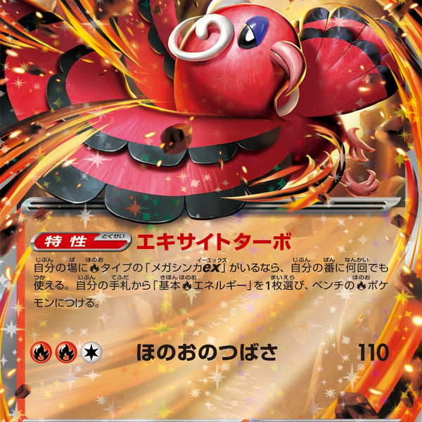 【匿名配送】 オドリドリex ASR 美品】 オドリドリex ASR【匿名配送】 - メルカリ