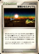 夜明けのスタジアム ◆ DP4