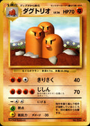 ダグトリオ ★ 1st1 053/096