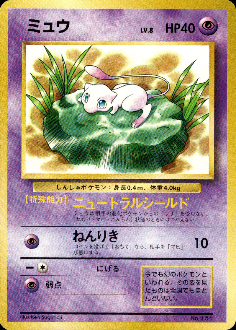 旧裏 プロモーションカード / Promotional cards – 3ページ目