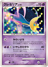 PtR / コレクションパック レジギガスLV.X – 2ページ目