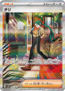 PSA10)チリ SAR SV3a 088/062