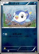 【状態B】ポッチャマ ミラー EBB 025/093 1ED