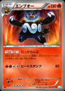 エンブオー UR BW3 056/052 1ED