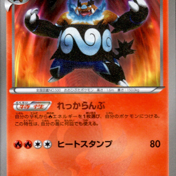 BW3 / ヘイルブリザード