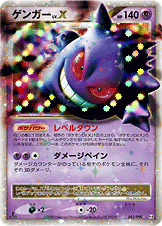 Pt4 / アルセウス光臨 – 2ページ目