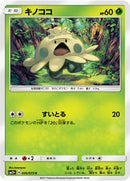 キノココ C SM3+ 005/072