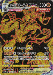 いちげきウーラオスVMAX UR S8b 282/184 【K】