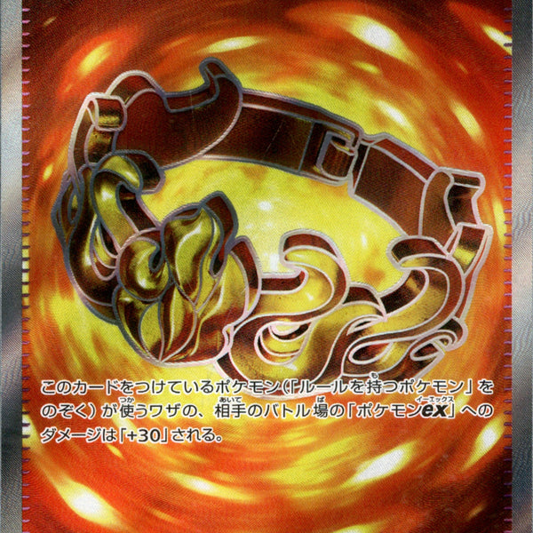 ブレイブバングル SR M5 107/081