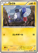 コイル BKB 004/018