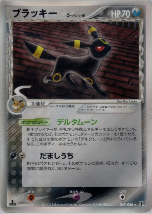 PCG6 / ホロンの研究塔