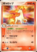 ギャロップ PCG_DRan 016/052 【1ED】