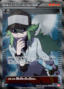 N SR BW2 071/066 1ED