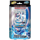 【買取品】ポケモンカードゲーム サン＆ムーン スターターセット水 アシレーヌGX