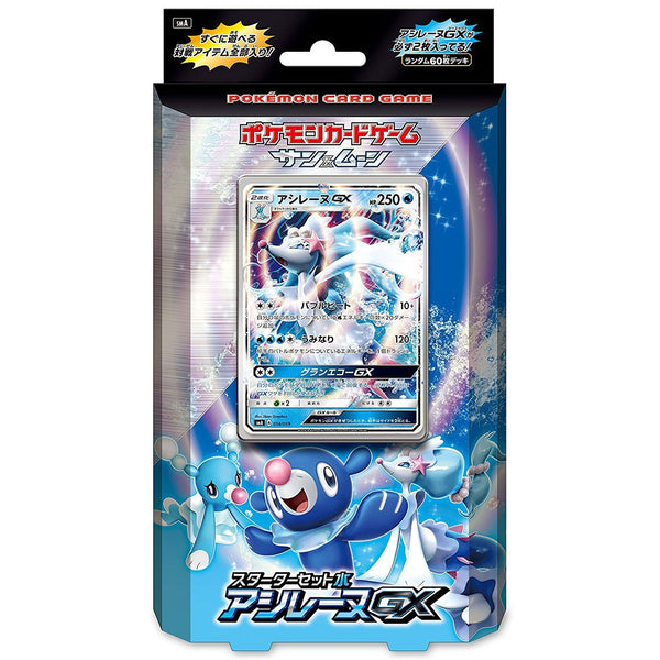 【買取品】ポケモンカードゲーム サン＆ムーン スターターセット水 アシレーヌGX
