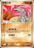 イワーク PCG4 069/106 【1ED】