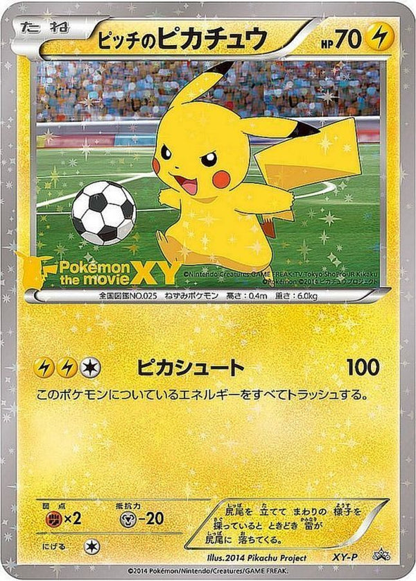 【PROMO】ピッチのピカチュウ ドリブル: プロモ[XY-P](「XY-P」) ピッチのピカチュウ PROMO XY-P 【ドリブル】