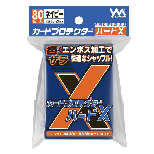 カードプロテクターハードＸ ネイビー 80枚入り